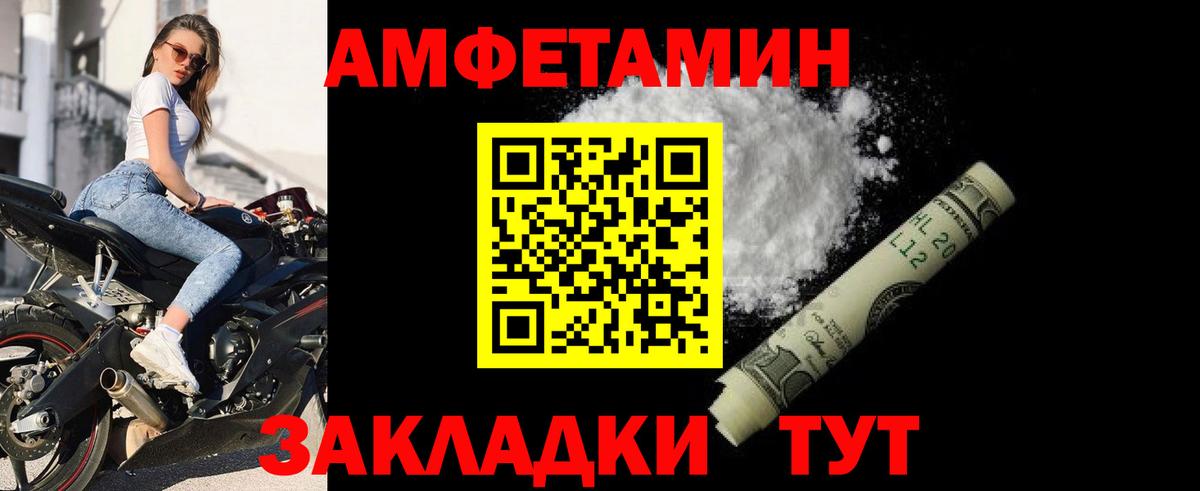 АМФ 97% Копейск