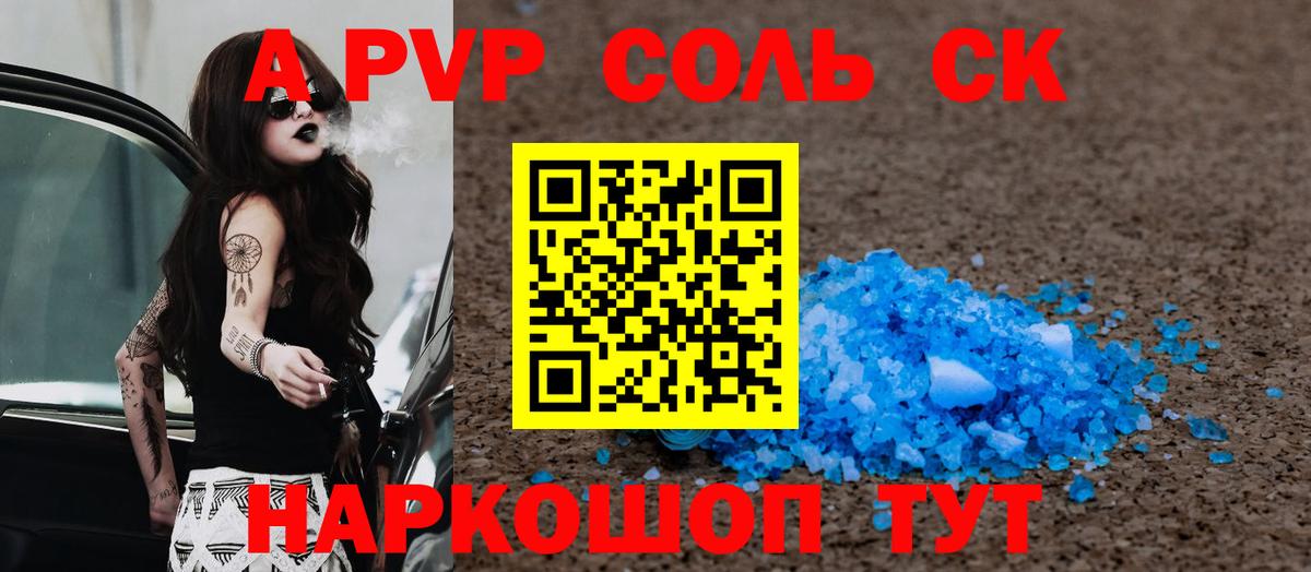 Alpha PVP кристаллы Копейск