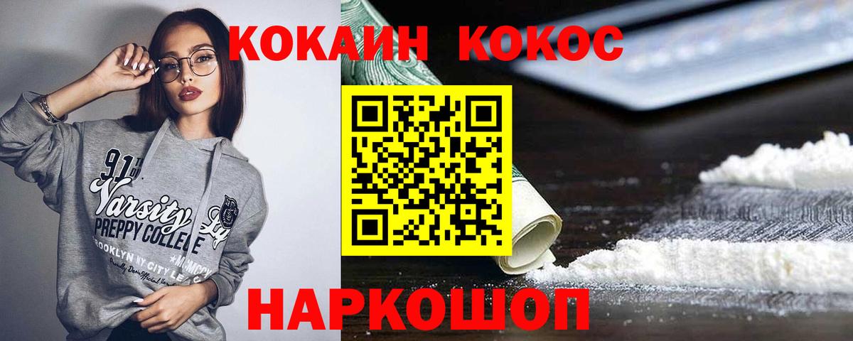 COCAIN 98%  Вход с VPN  COCAIN  Копейск 
