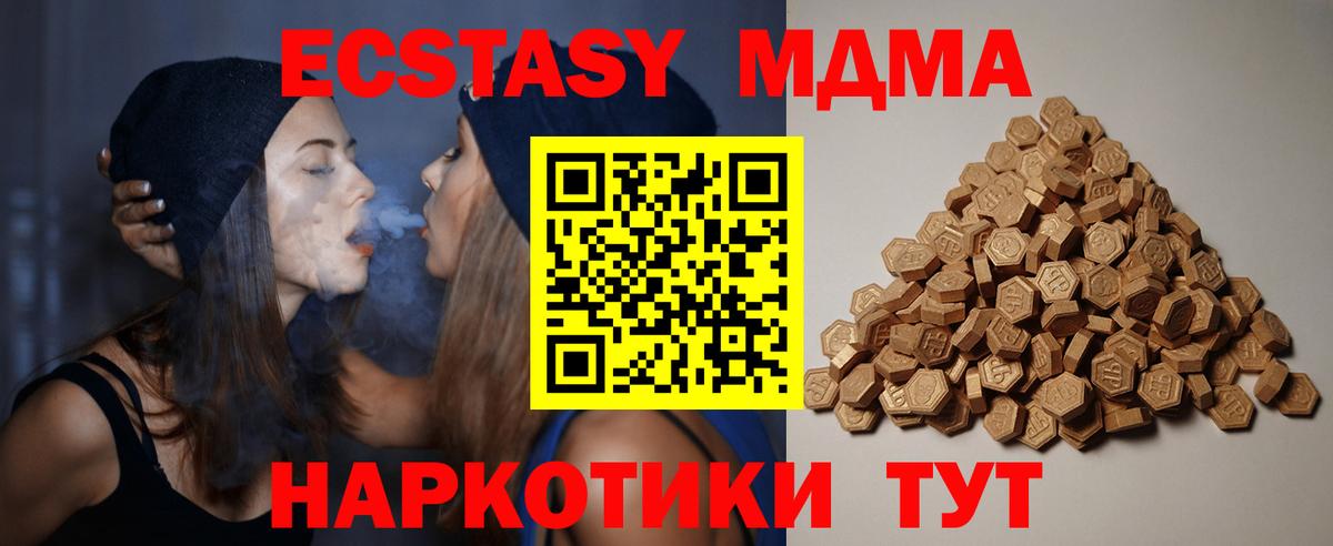 купить закладку  ЭКСТАЗИ таблы  Вход с VPN  Копейск  Экстази mix  ЭКСТАЗИ 