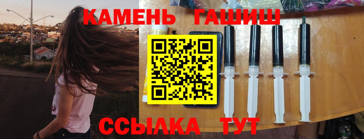 ГАШИШ Premium Копейск