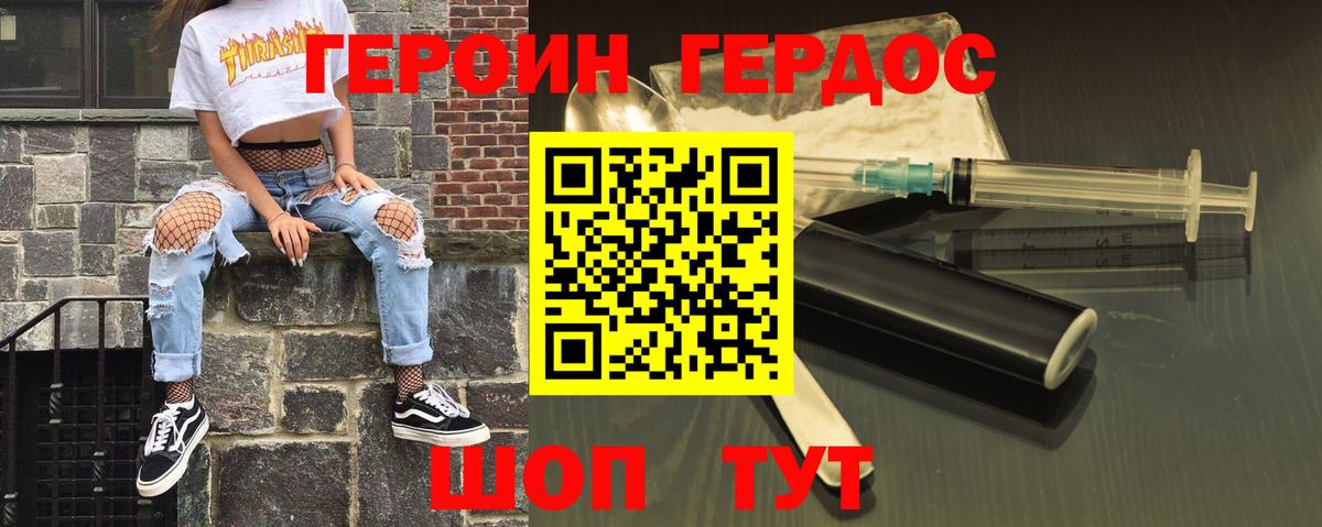 Героин  Вход с VPN  Копейск  Героин VHQ 