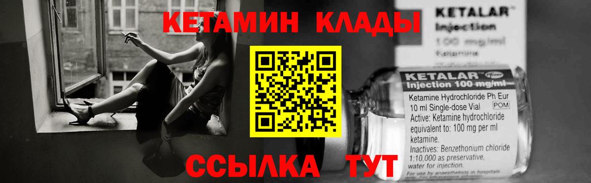 КЕТАМИН ketamine  Вход с VPN  Копейск 