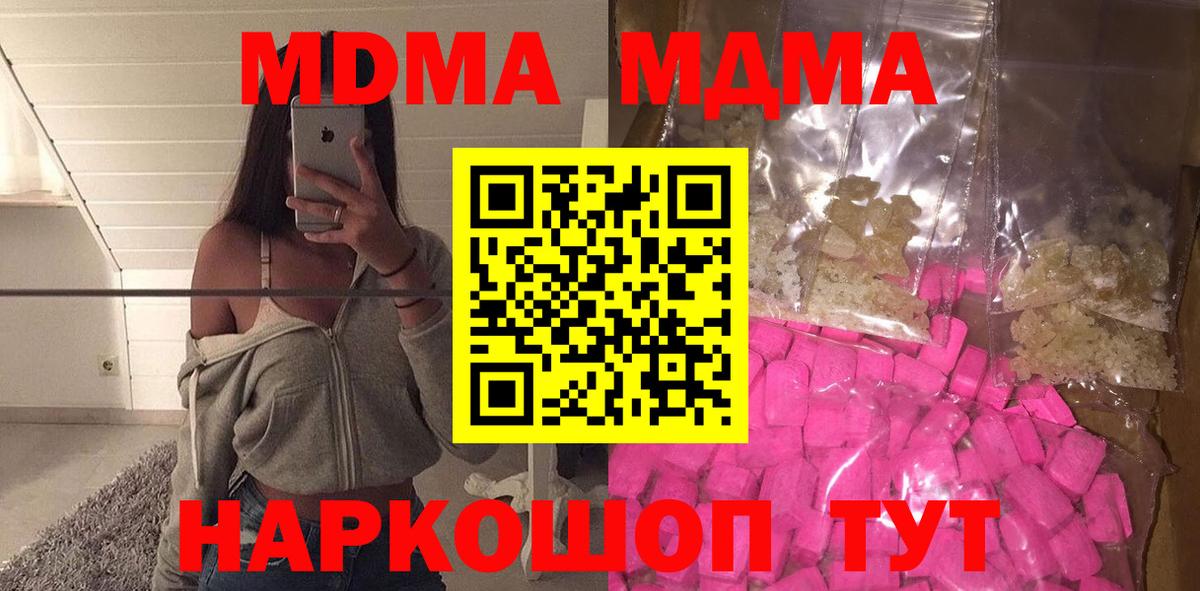 MDMA  MDMA молли  Копейск  Вход с VPN  MDMA VHQ 