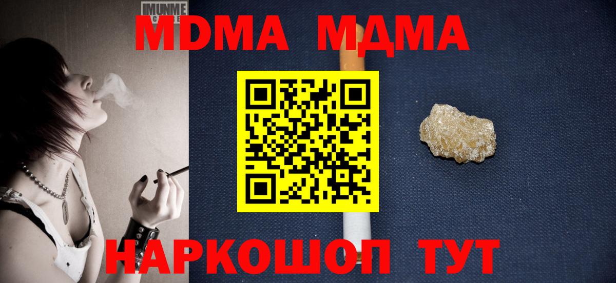MDMA VHQ Копейск