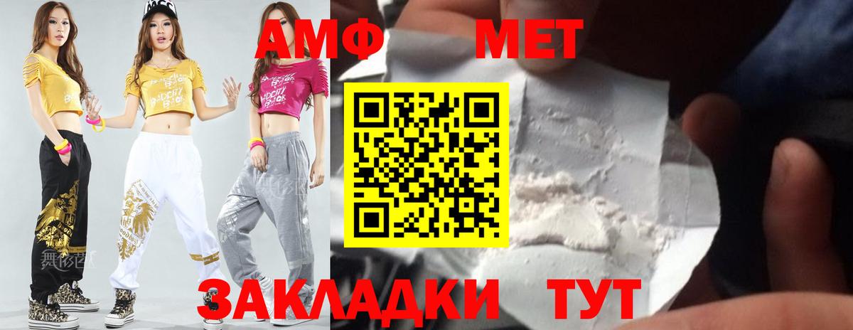 Копейск  Метамфетамин  Вход с VPN  Метамфетамин винт 