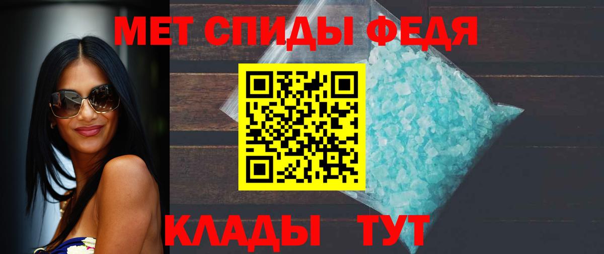 МЕТАМФЕТАМИН винт Копейск
