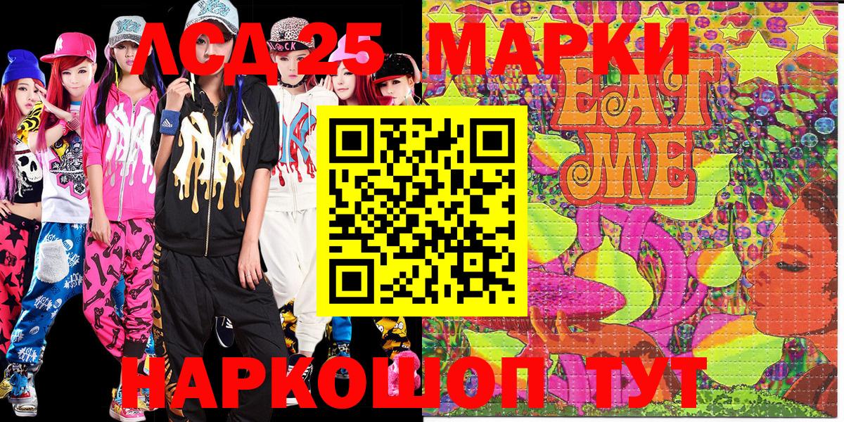 Копейск  Марки NBOMe 1500мкг  Вход с VPN 