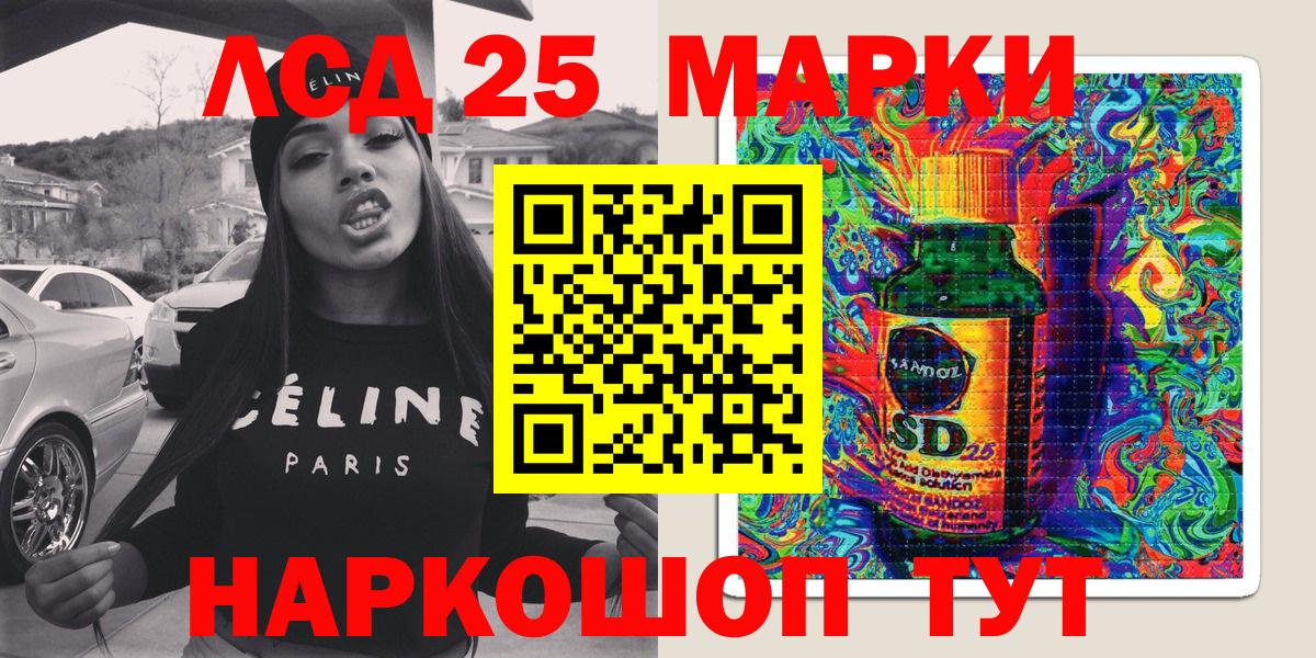 Наркотические марки 1,5мг Копейск