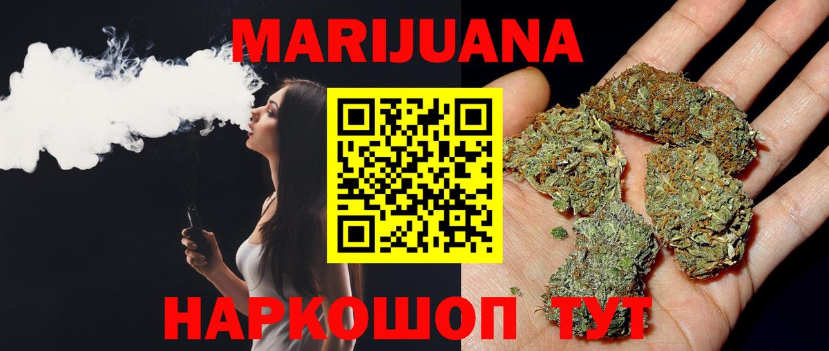 Канабис Копейск