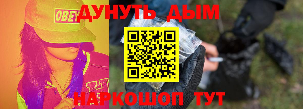 Марихуана планчик  Бошки марихуана Ganja  Копейск  Вход с VPN  Бошки марихуана план 